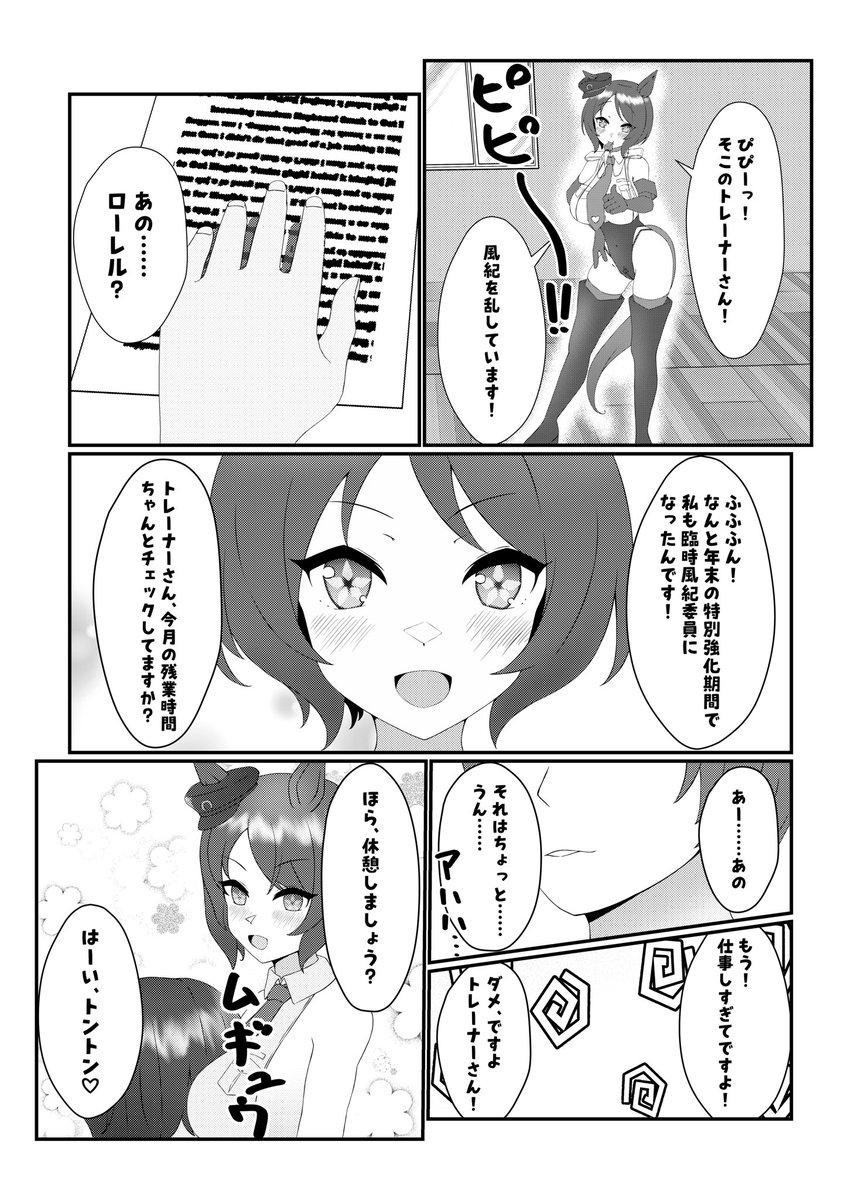 火曜日L-20aで頒布予定の2Pコピ本です
当日はよろしく! 