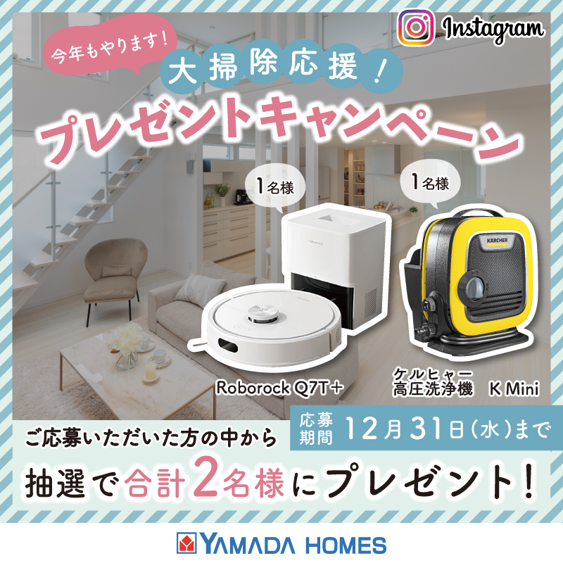 ヤマダデンキ (@yamada_official) / Posts / X