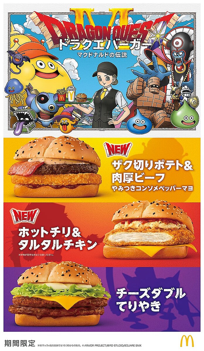 希少品　ウパー　マックコラボ マックのポテトがロンギヌスの槍に!?」超レア！エヴァ×マクドナルド初