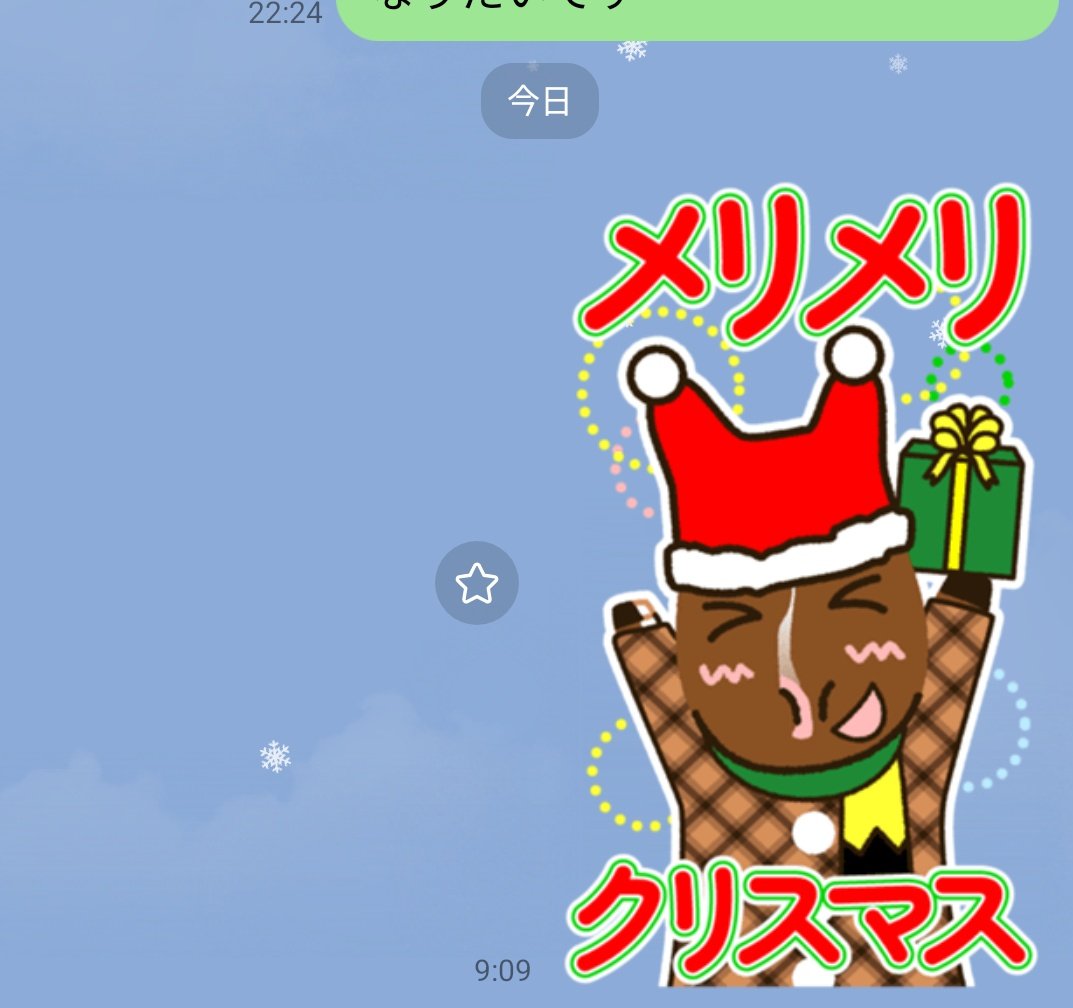 リリース間に合ってよかった。 まだ今日中なら使えるスタンプも入って