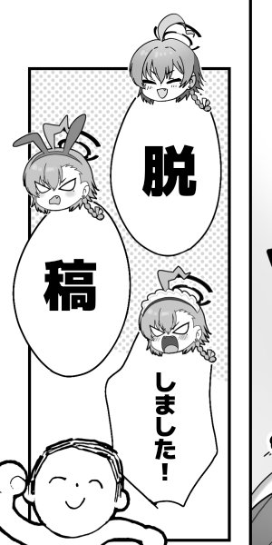 脱稿しました!!冬コミ新刊あります! 