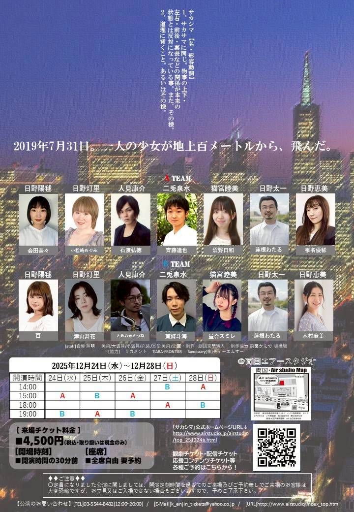 hassnet8's tweet photo. むすめーーー！！！そして妻でもある…のはかなりのレアケースなような…😁

両国と王子！意外と近くで電車で30分ちょいくらい？

ハートウォーミングからドン底…あるいはその逆でのハシゴ…いかがです？

#LSAマイベル  
#サカシマta版 https://t.co/7rIOG4JLOw