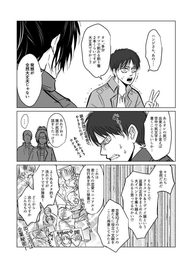 4 | カナタ さんのマンガ | ツイコミ(仮)
