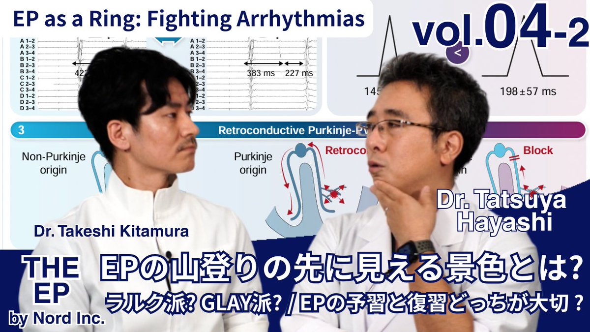 THEEP_THEEP's tweet photo. 明日公開のTHE EP vol04-02林達哉先生後半の動画は、刺さる言葉が多い回
切羽詰まってる人に“急がなくていい”と言える大切さ
ラボの見直しが、確実に差をつける
彼にとってのEPとは——
年末に、今年の振り返りに響く内容
明日、公開
これまでの動画はこちら
https://t.co/uEtIiIcfb0 https://t.co/FaRQbUzusq