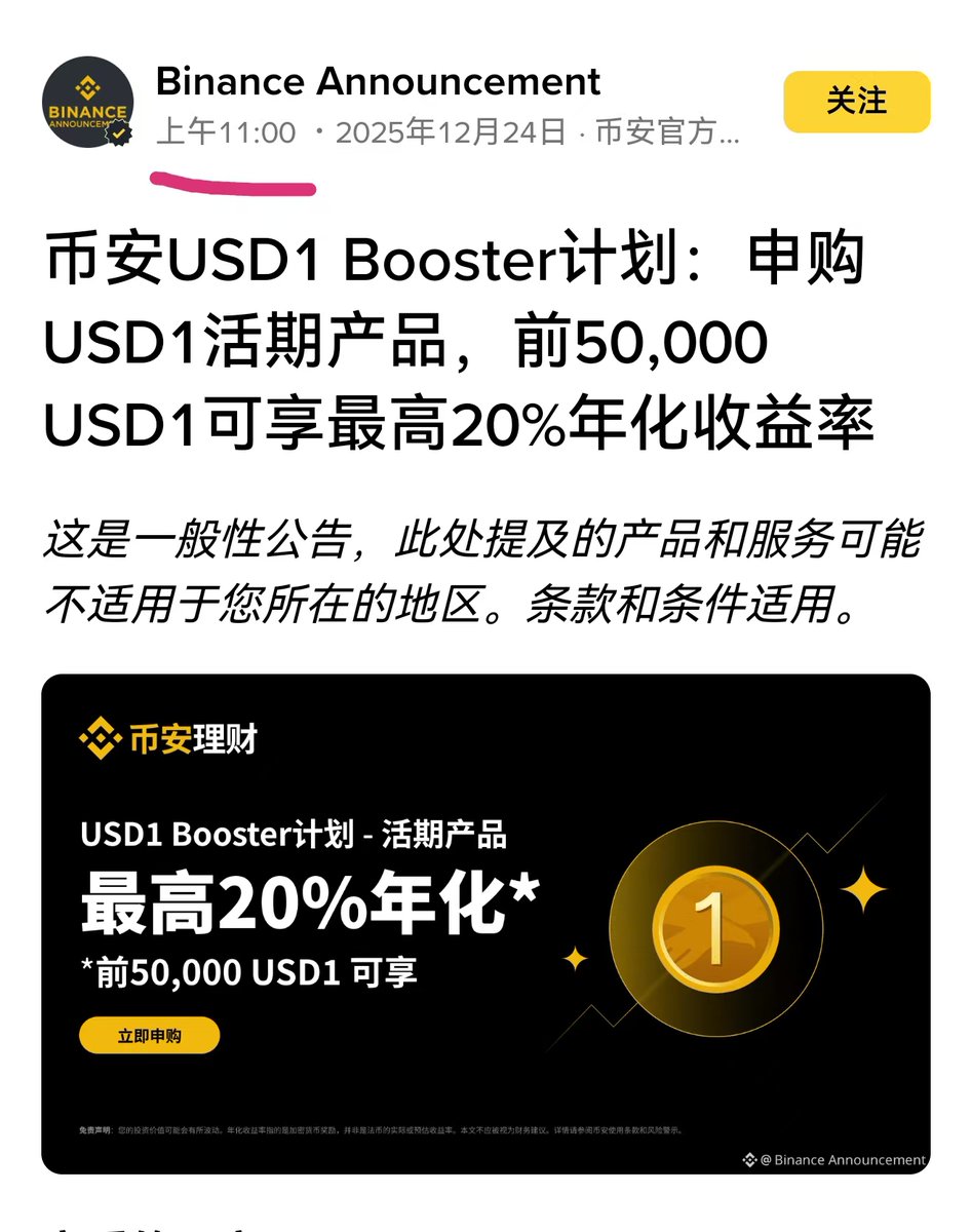 币安转账等被抓吧