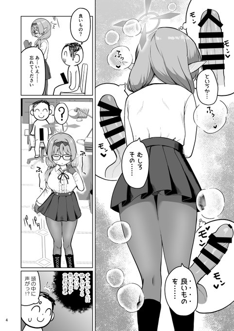 チナツはち〇ぽ欲しいけど口には出さないタイプ
(2/3) 