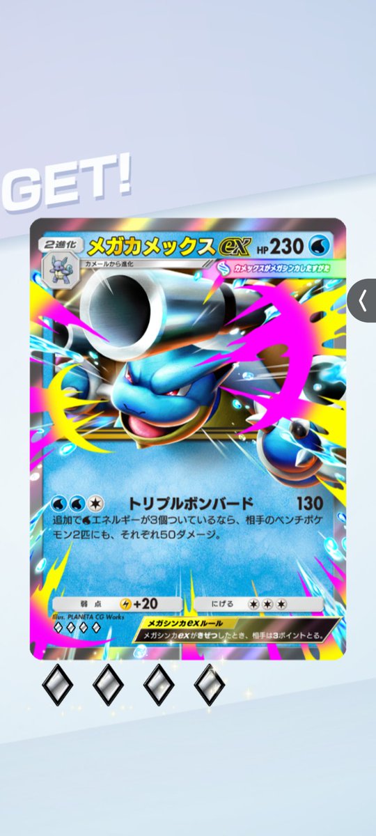 おはツイ #ポケポケ 皆さま、おはようございます。今回は昨日ゲット