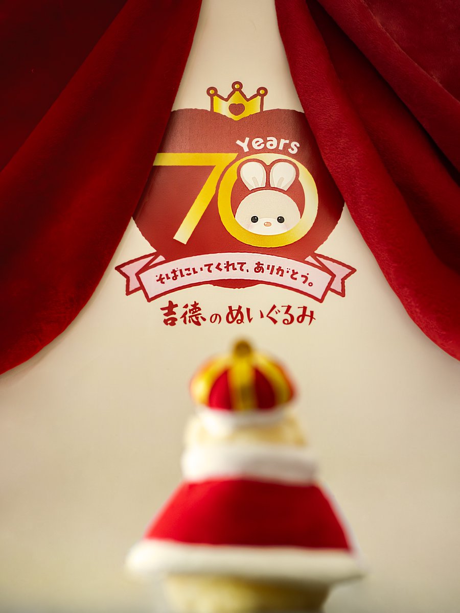 公式】吉徳のぬいぐるみ (@yoshitoku_plush) / Posts / X