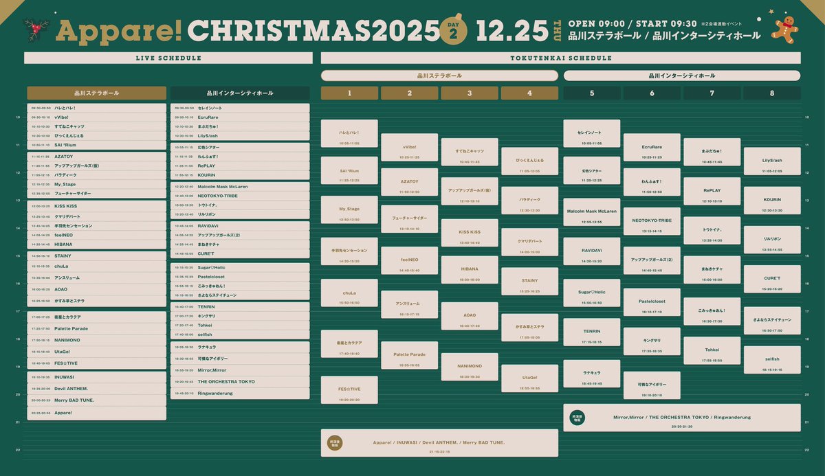 nemu_rena's tweet photo. 12/25 Appare! クリスマス 2025

求)メリークリスマスチケット(前方)

譲) 定価手数料

急遽行けなくなった方や余らせてる方いらっしゃいましたらお声掛けいただけると幸いです
よろしくお願いします https://t.co/0IaZMdRKHu