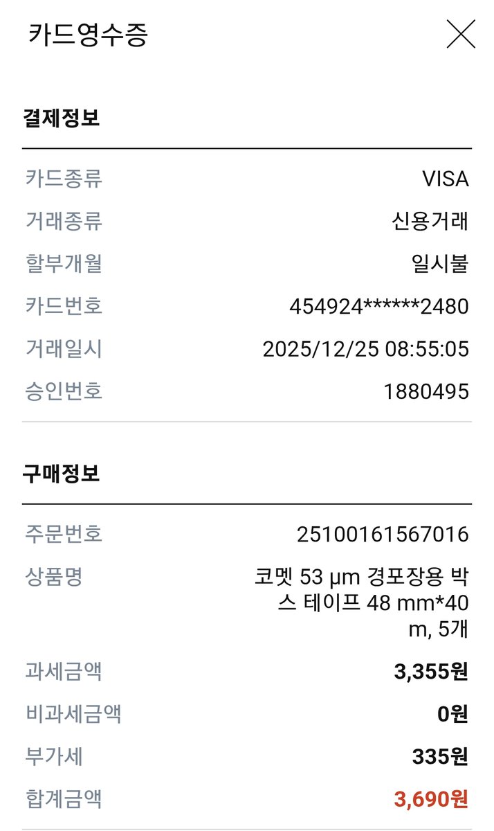 Tria 14차〉 @useTria 즐거운 성탄절 아침 아침입니다 🎄 쇼핑할 목록 정리하고, #Triasmas 오늘도 자연스럽게  Tria로 결제. 이제는 하루의 일상이 된 소비 습관이네요. 어제 캐시백 관련해서 꽤 중요한 공지가 나왔죠. Tria 카드로 구매한