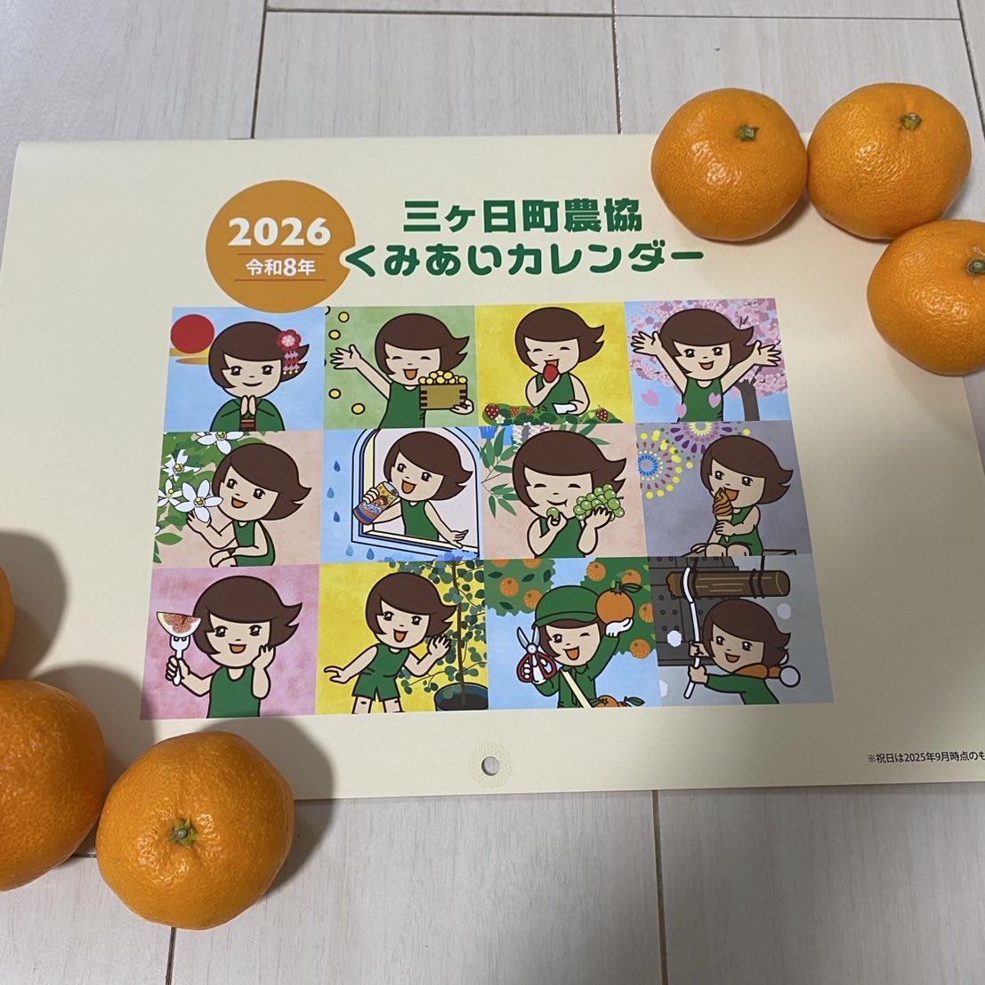 みかんページ 61-8664-03 ラベルネット 胴ラベル 8025 みかんL 1パック（5000本入