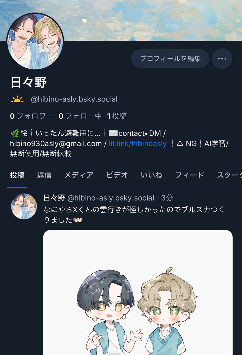 hibino_asly's tweet photo. 様子見ではありますがBlueskyつくりました🦋
メインはまだここの予定です！どうなるんやろね〜
https://t.co/M77gnrgUvp https://t.co/Si3quWblcU