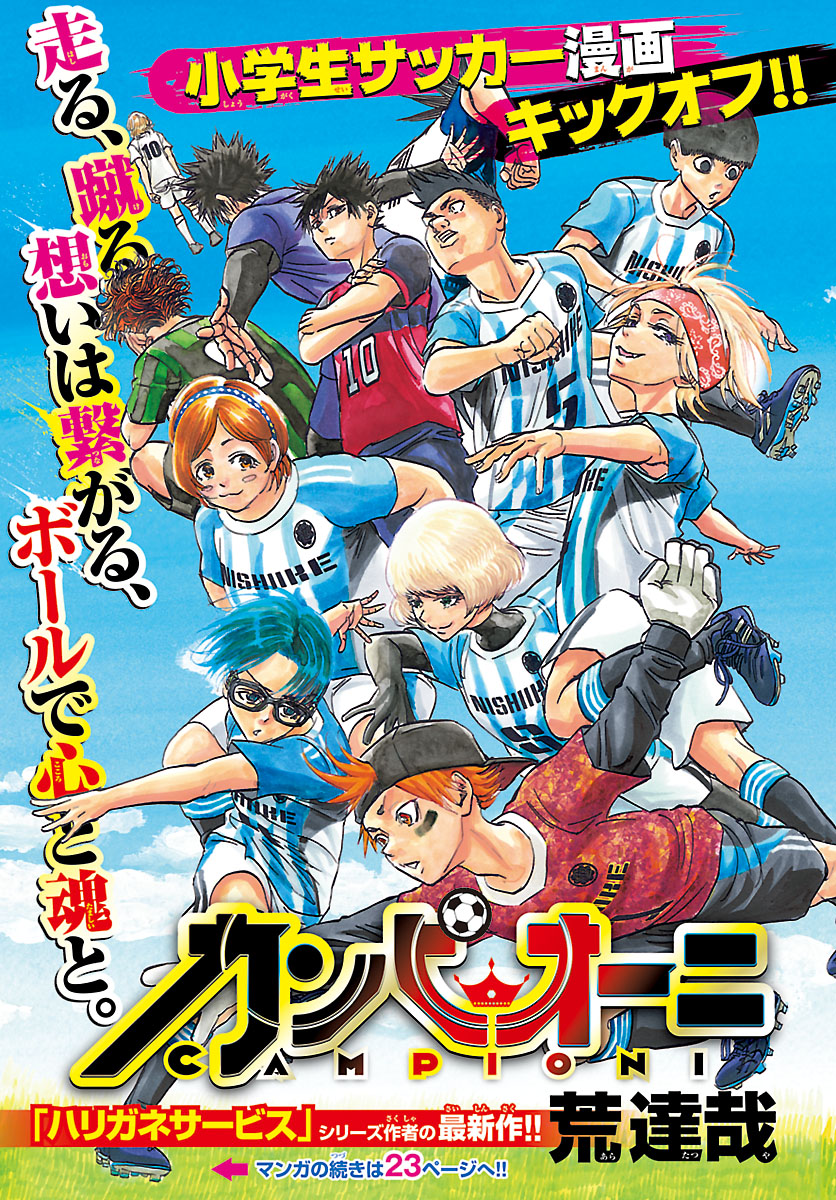 山本崇一朗＠マネマネにちにち2巻 (@udon0531) / Posts / X