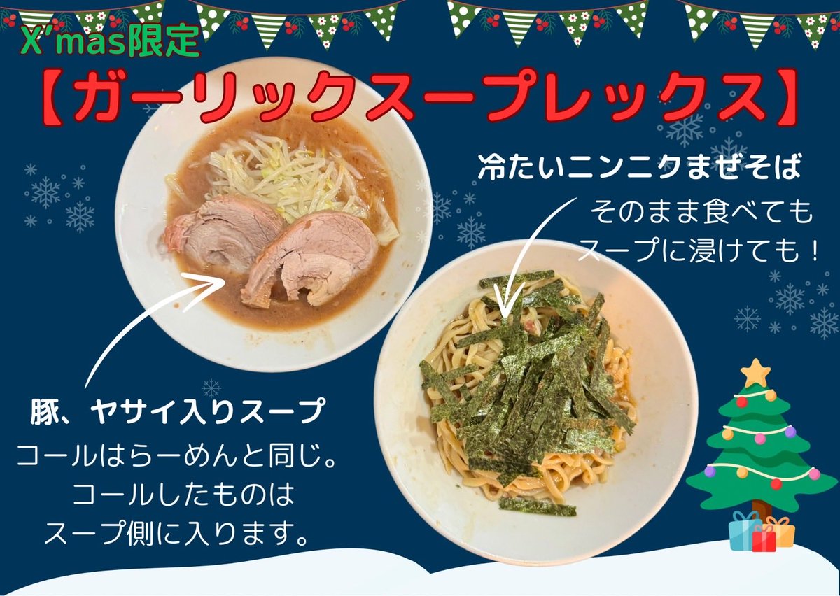 ぶたけん。@本八幡 12/25(木) 11:00-14:50 17:00-20:50(L.O) 鍋