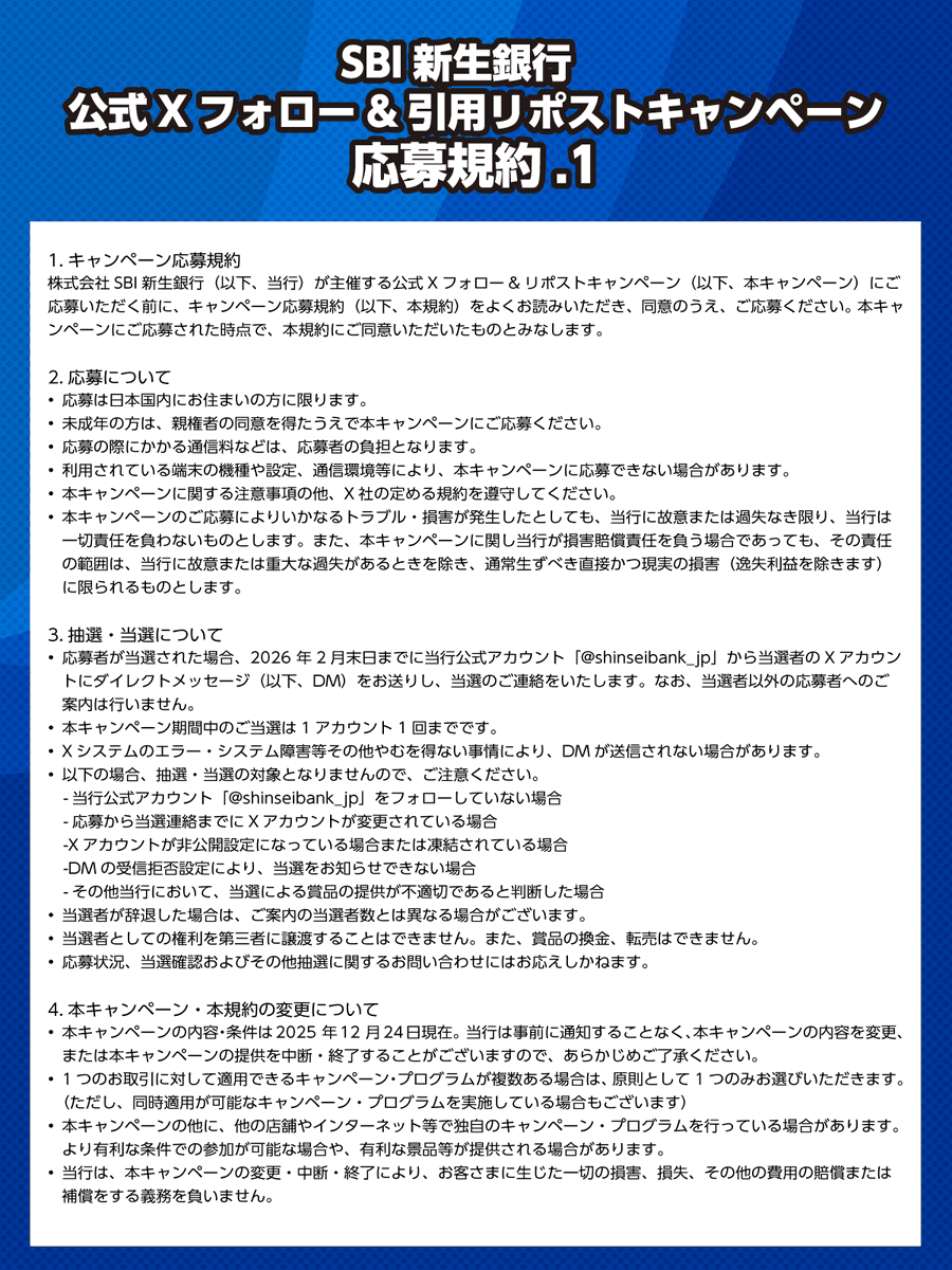 shinseibank_jp's tweet photo. https://t.co/Id8MTAlXzf
