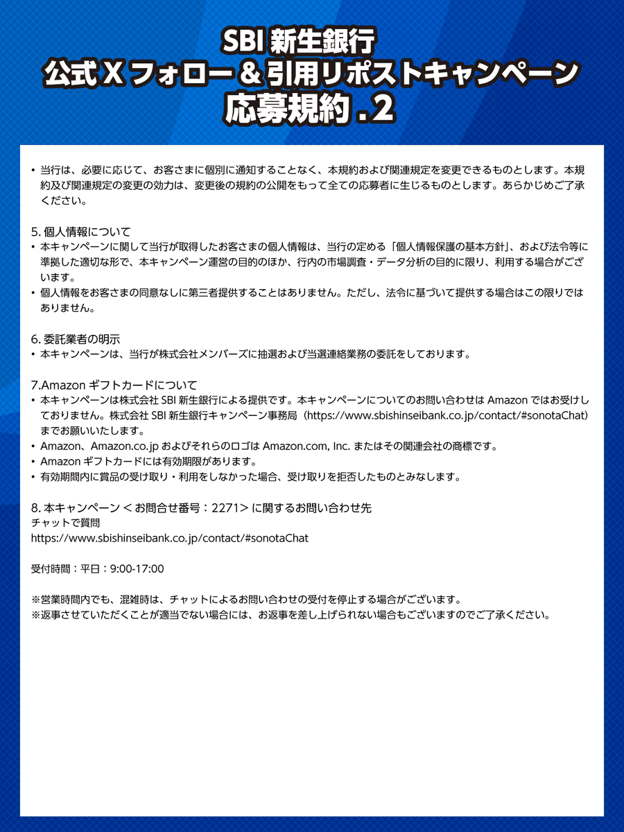 SBI新生銀行 (@shinseibank_jp) / Posts / X