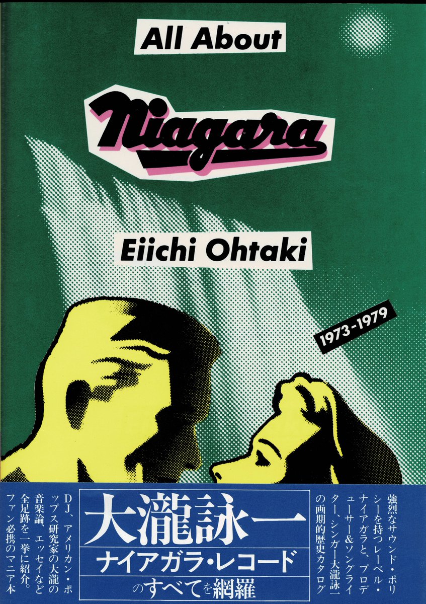 1981年12月25日 この日、八曜社から『All About Niagara Eiichi Ohtaki