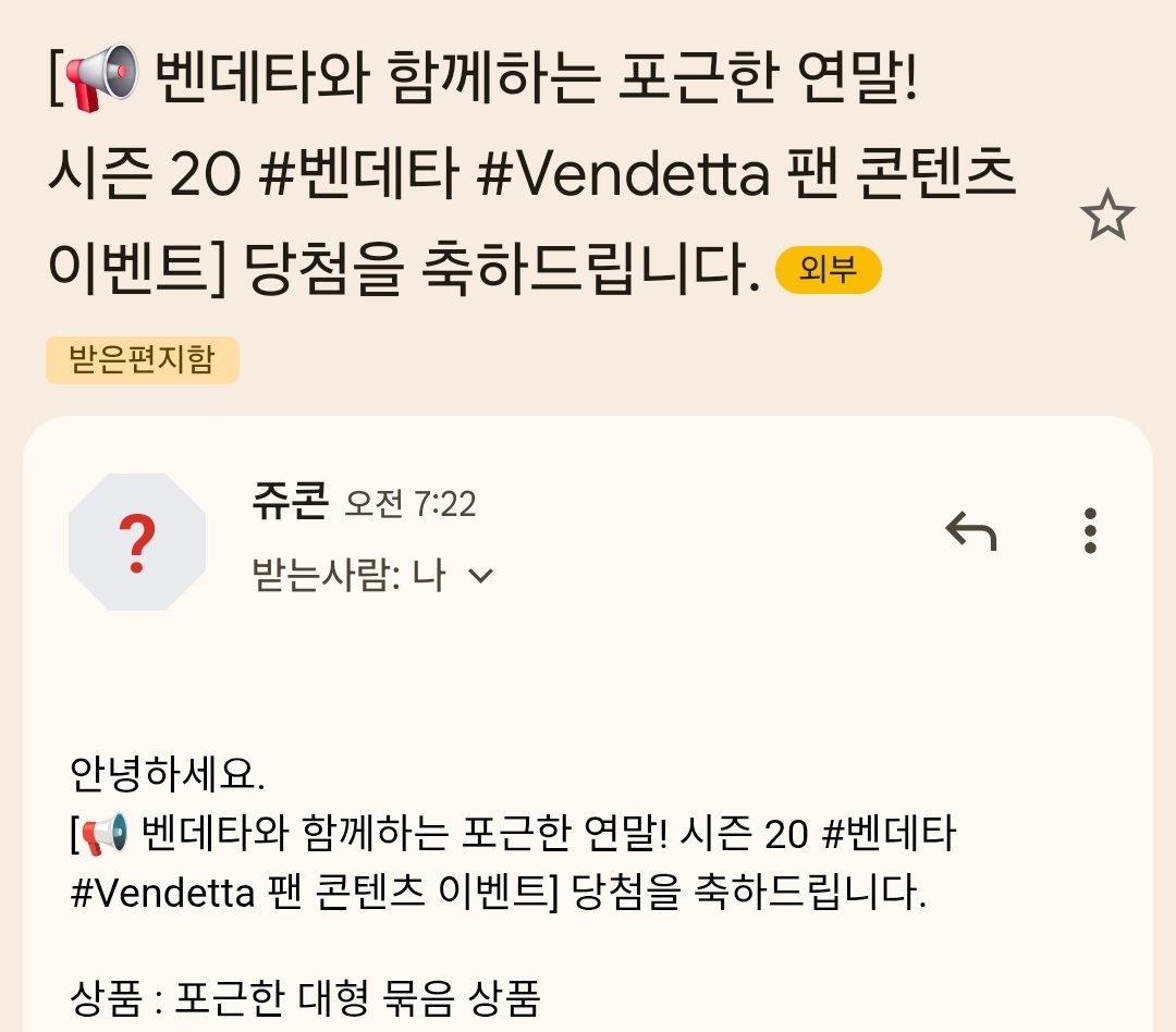 스팸함에 있었군.... 포근-