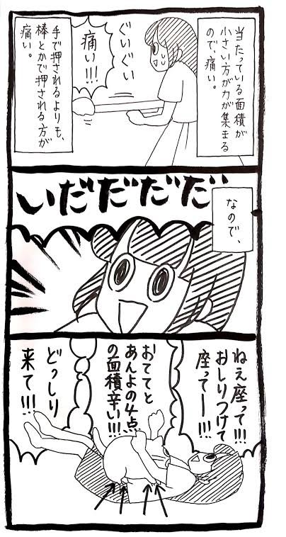 みみちゃんページ Post by うさぎのみみちゃん😇12/31冬コミ西つ03a on X: ちゃんと座れ