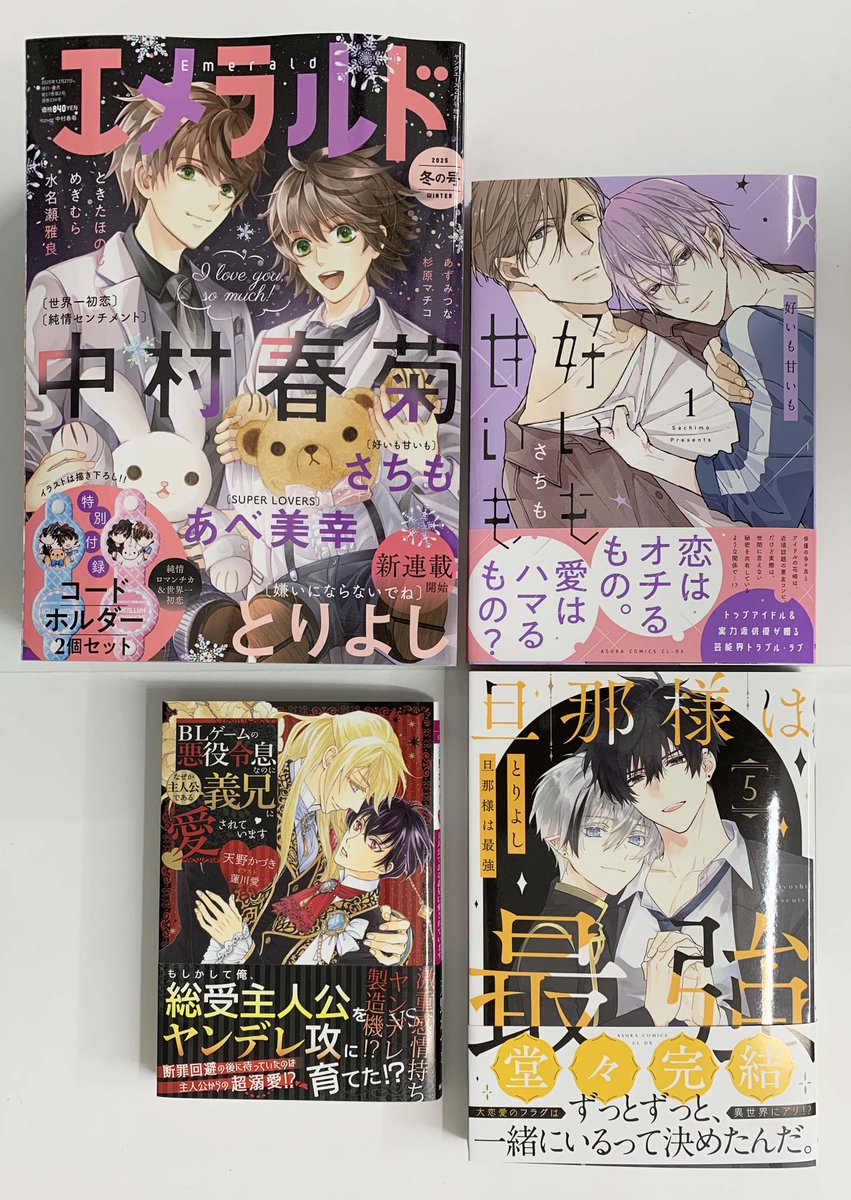 純情ロマンチカ　世界一初恋 442】 BL 純情ロマンチカ 1～15/世界一初恋 1～9/純情ミステイク 純情
