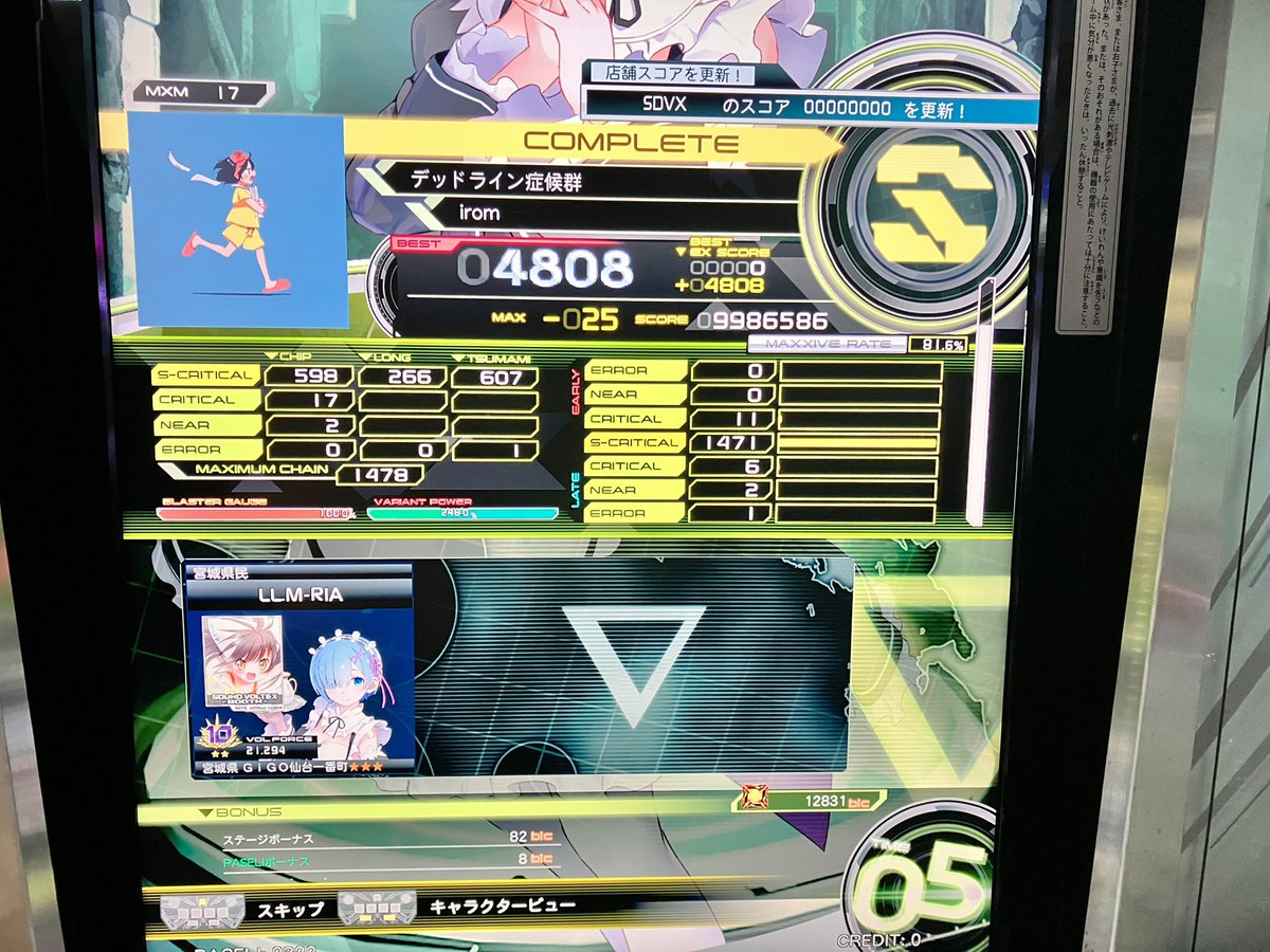 リザルト画面でクリアかPUCかがわかりづらすぎます」ってKONAMIに投書