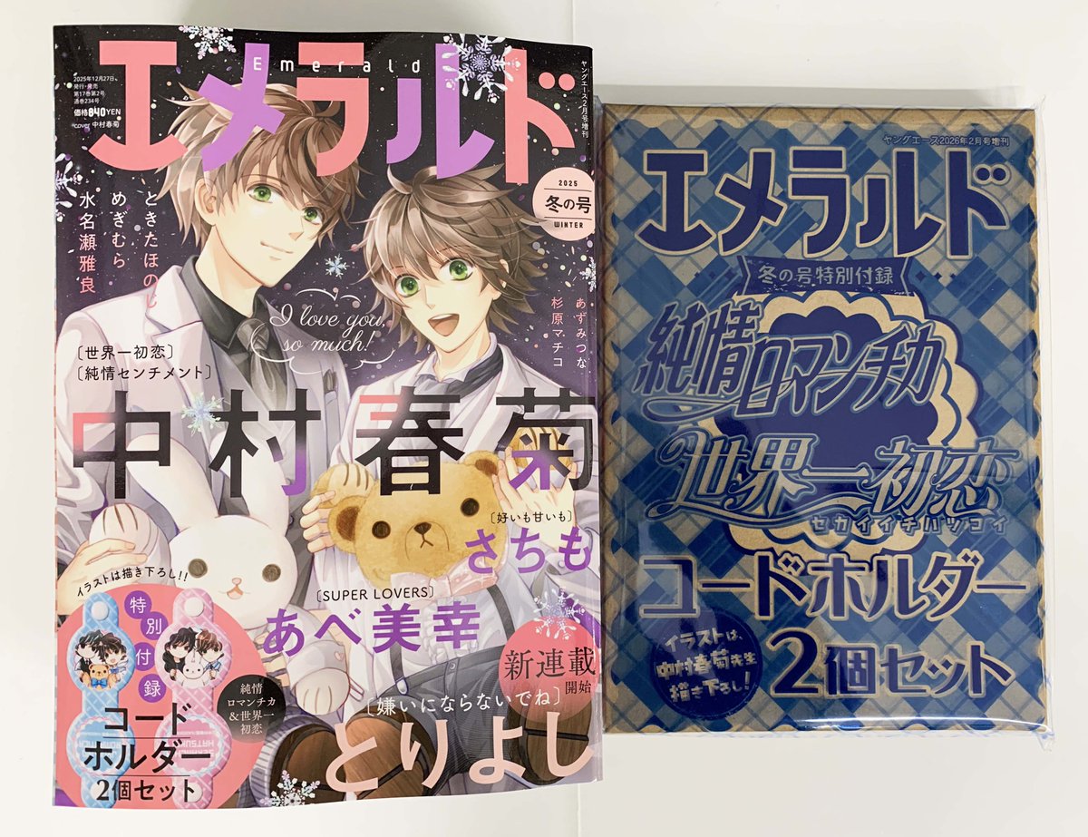 世界一初恋 マグネット 8種コンプリート コラボカフェ限定 セカコイ 中村春菊 Amazon.co.jp: 世界一初恋 マグネット 8種コンプリート コラボカフェ