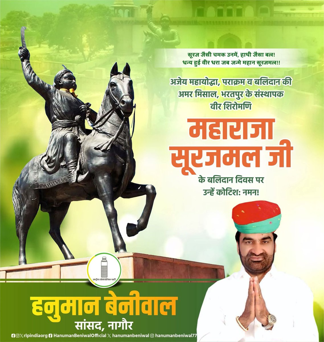 HANUMAN BENIWAL tweet media