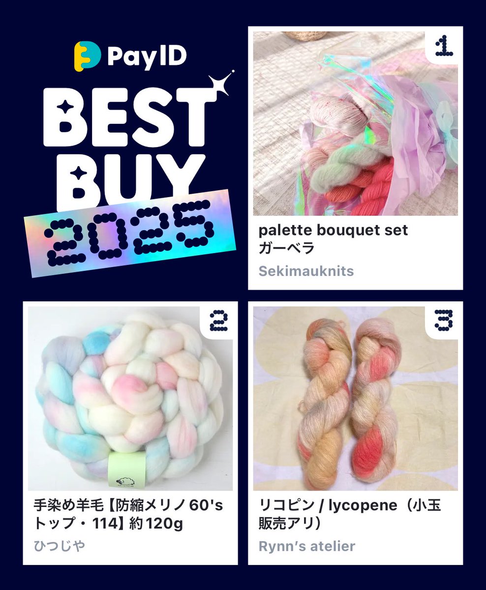 HitomintPudding's tweet photo. わたしのPay IDベストバイ2025です！
商品はショップをチェック👇

🏬1位のショップ
https://t.co/H28BqRQwN1
📱BEST BUY画像を作る
https://t.co/uRqZXT34Gg

Sekimauknits
@hitsuji_ya
Rynn’s atelier
#PayIDベストバイ https://t.co/wt9IzGiWoG