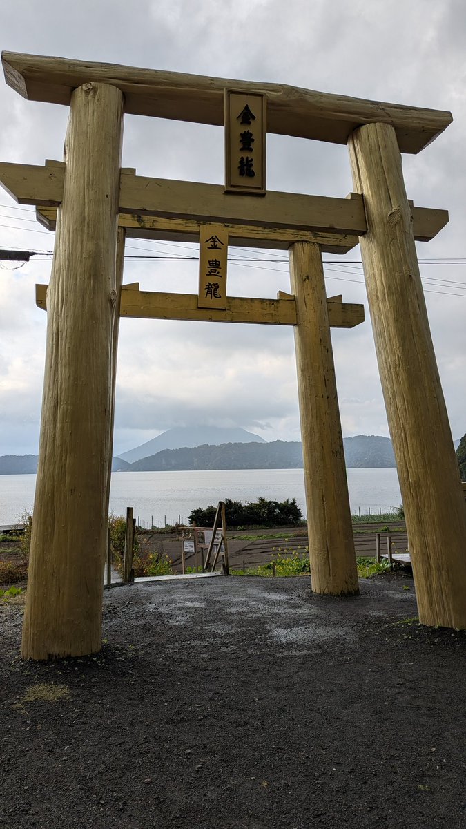 さて 今年最後の降ろしも終わりました ゆっくり帰ります。 最後に 黄金