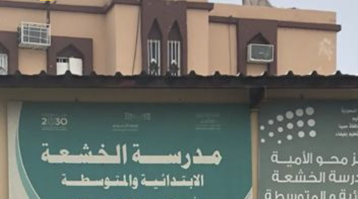 Ahmedmalfifi's tweet photo. من لديه خبر اكيد هل انصرفوا طلبة مدرسة الخشعة او باقي؟
الجو رعود وصواعق !! https://t.co/sej4JFIotd