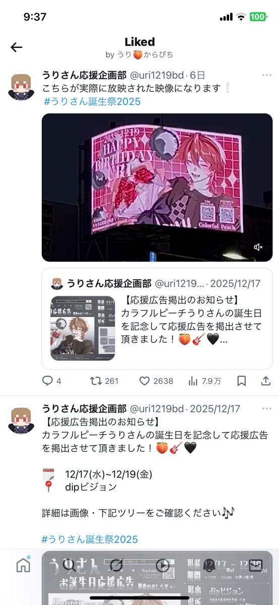 MuP1chan's tweet photo. うりさん大好き😭😭😭😭😭 https://t.co/VU2XTeIs8r