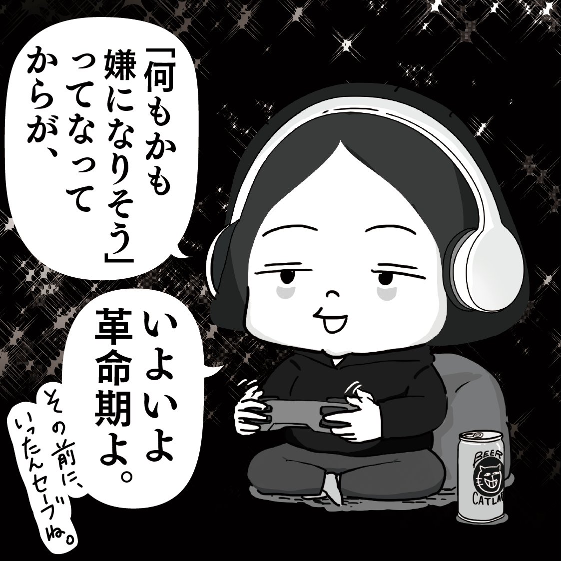 やがて前向き名人🏅アッシー1コマ漫画 tweet media
