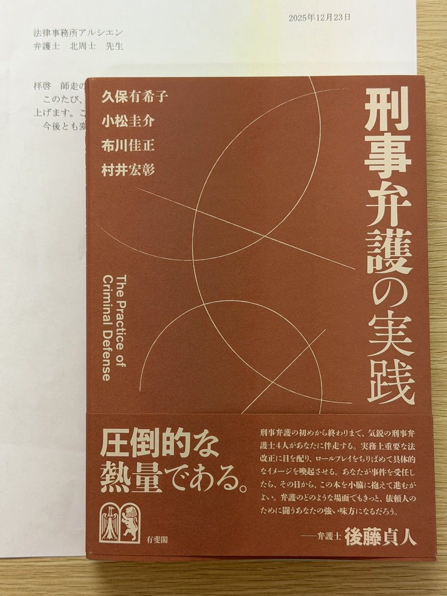 弁護士がアドバイス暮らしの法律便利帳 AM 暮らしの法律便利帳/仙台