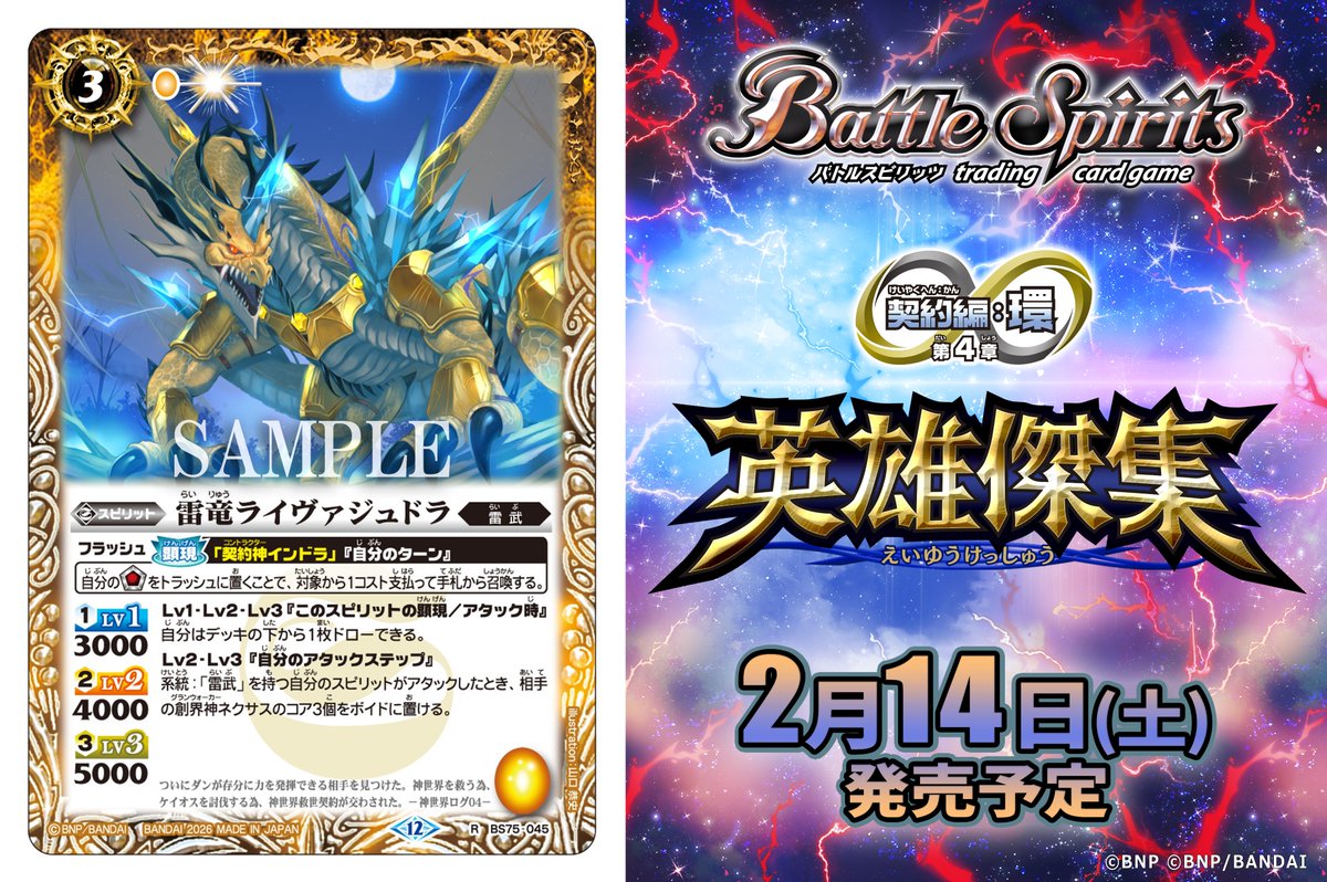 雷武の低コストな顕現。 C条件がないため、序盤から顕現してコアと手札