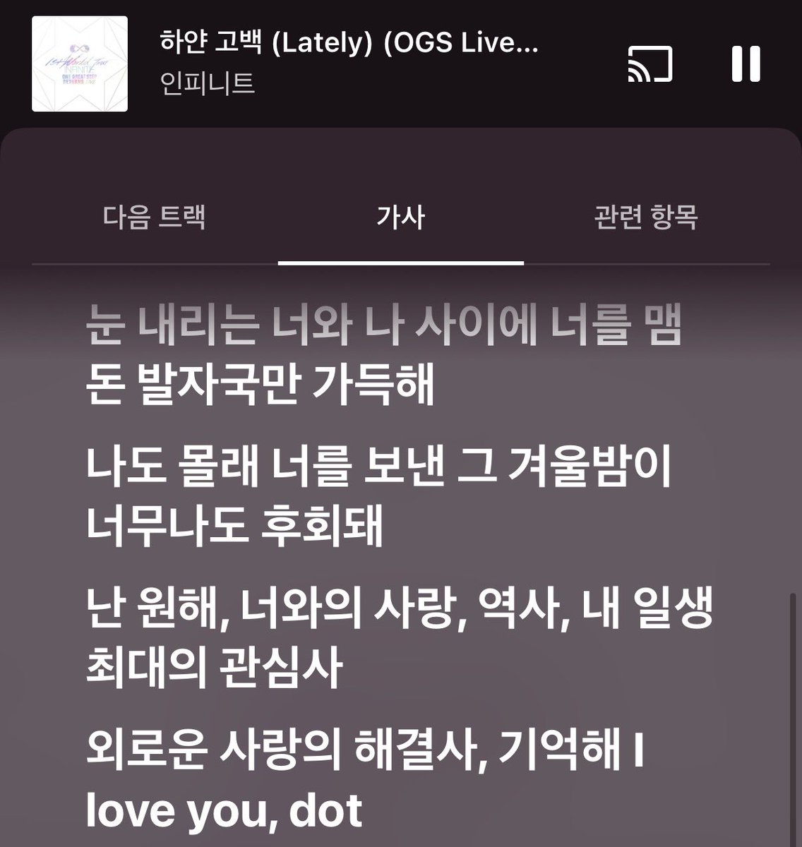 OVms0's tweet image. Lately (OGS Live Ver.) (하얀 고백 (Lately) (OGS Live Ver.)) music.youtube.com/watch?v=ClVXFA… - @YouTubeMusic