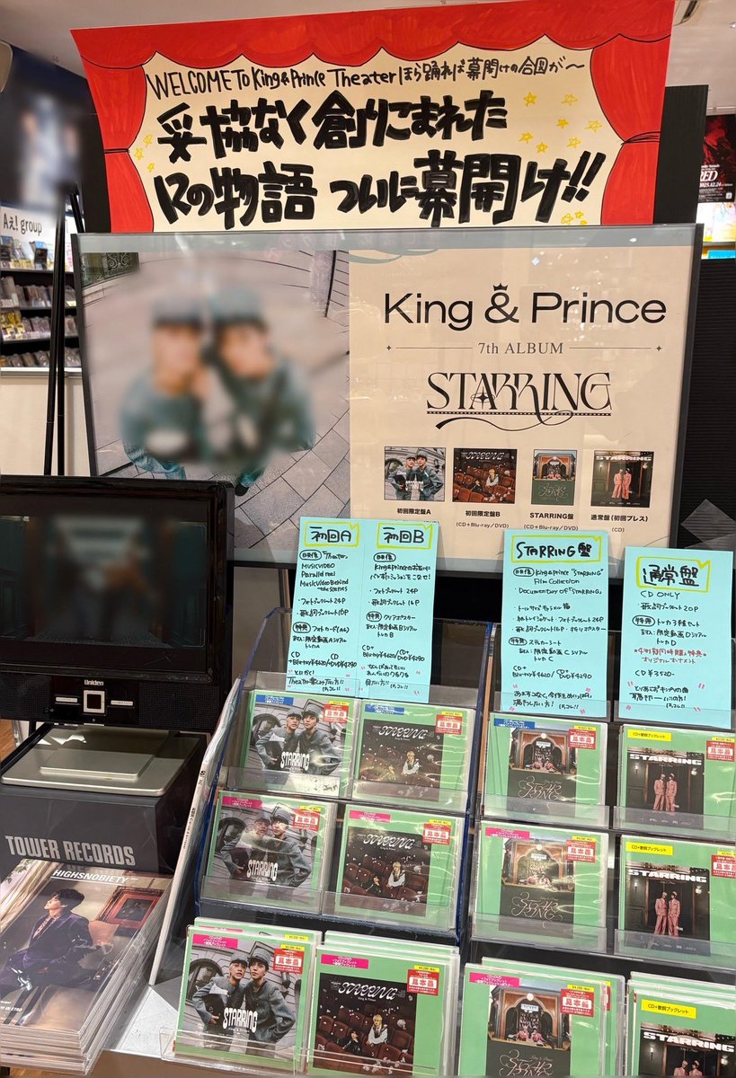 KingandPrince】 7th Album『#STARRING』絶賛発売中❣️ 🎁特典🎁 🖤4