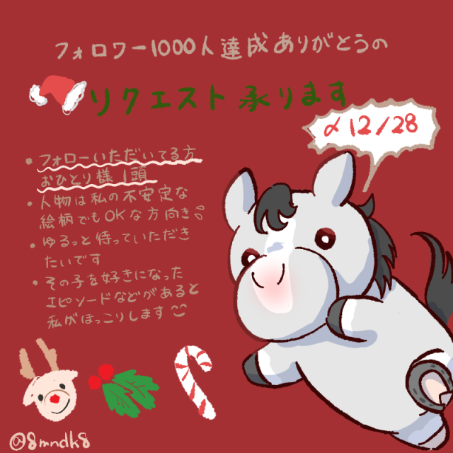 めんだこ🍀🪻❄️ tweet media