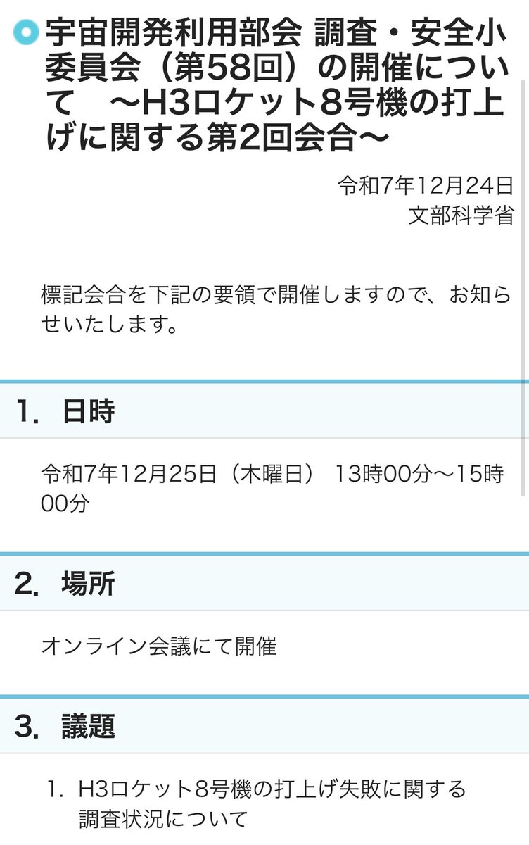 あとで詳細まとめます みちびき、こわれてる？？