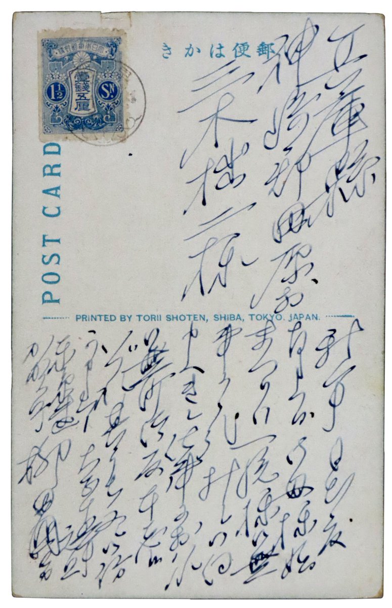 郷土會記録　柳田國男　函　大正14年初版　大岡山書店　書き込み無し函美本文良 今年の元日も #100年前、大正15年（1926）の #柳田國男 先生と #松岡