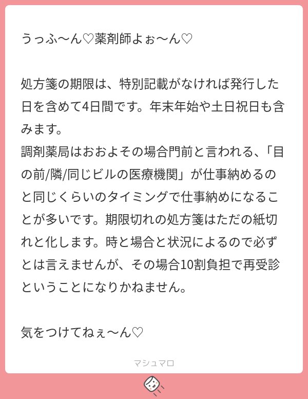 0rororeo's tweet image. 薬剤師さんが身体張って届けてくれたわ〜〜〜〜ん♡♡♡♡

回覧板です、これを見掛けたらどんどん回してください。よろしくお願いいたします。