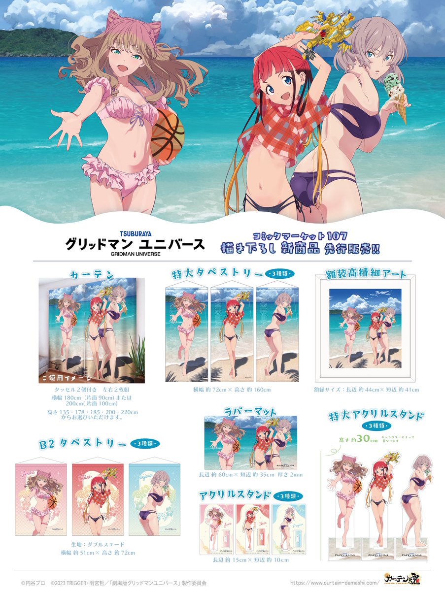 カーテン魂【公式】 (@curtaindamashii) / Posts / X