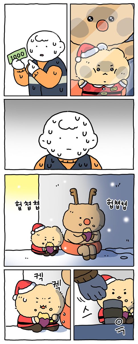 yurang_official's tweet image. 세상의 모든 평범한 산타들에게