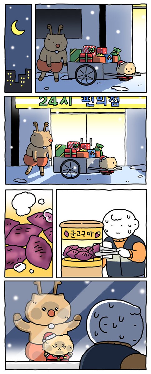 yurang_official's tweet image. 세상의 모든 평범한 산타들에게