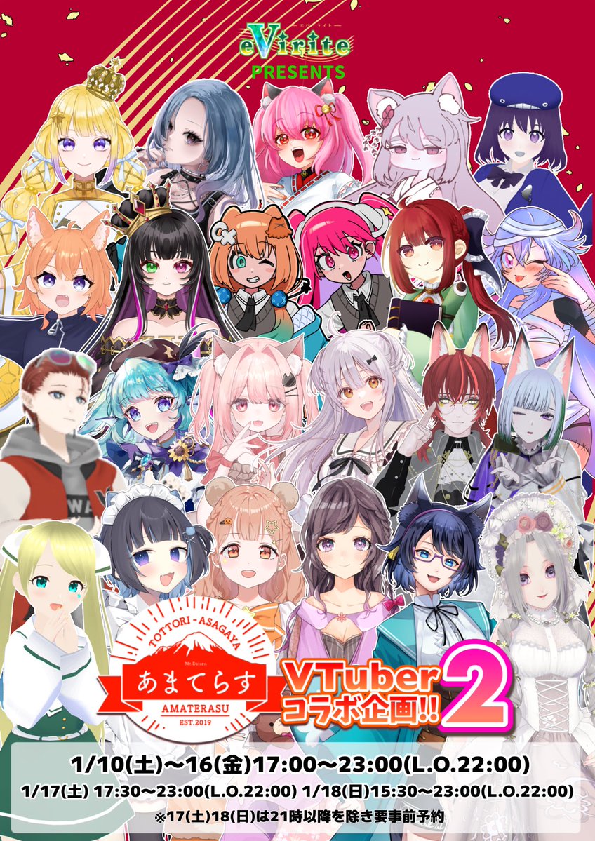 あまてらこページ こんかいもあまてらすコラボの方参加させていただきます✧＼ ٩( 'ω