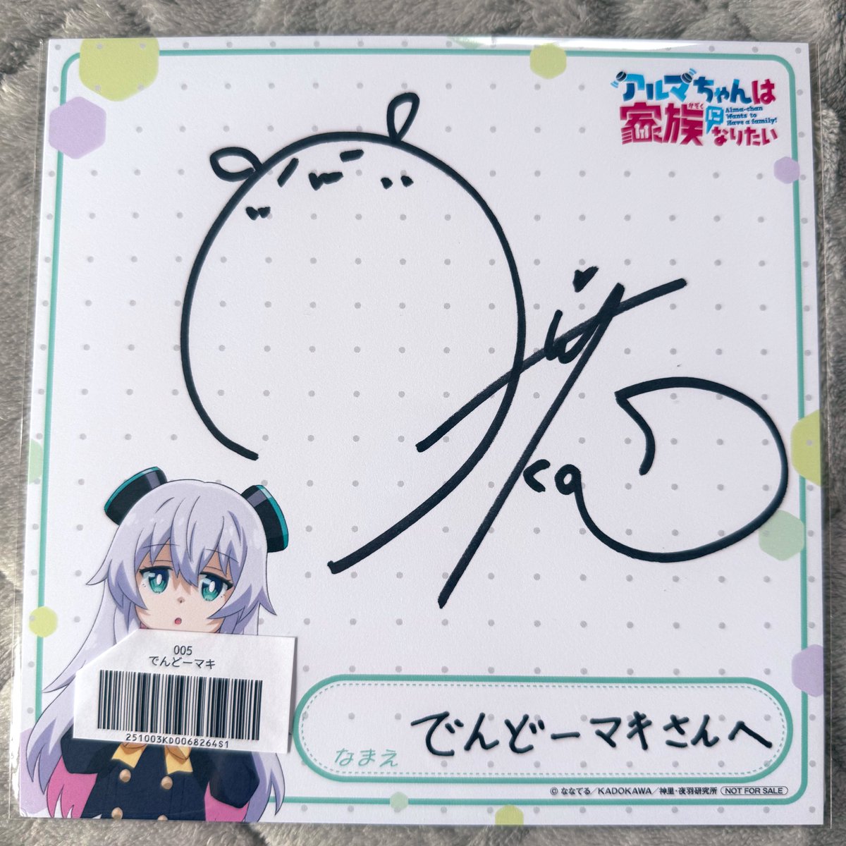 素敵な作品をありがとうななてる先生😭✨ アルマちゃんロスだったから