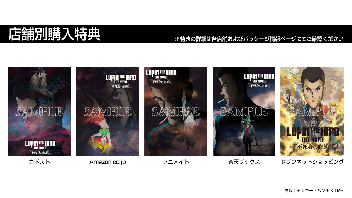 【✨Blu-ray＆DVD発売が決定✨】
「LUPIN THE IIIRD THE MOVIE 不死身の血族」のBlu-ray＆DVDが2026年3月25日（水）に発売決定❗
限定版には「銭形と2人のルパン」を収録したスペシャルディスク付き🔥
早期予約キャンペーンや店舗特典情報も公開しました✨

詳細はコチラ⏬
lupinnewseason.tumblr.com/tagged/movie20…