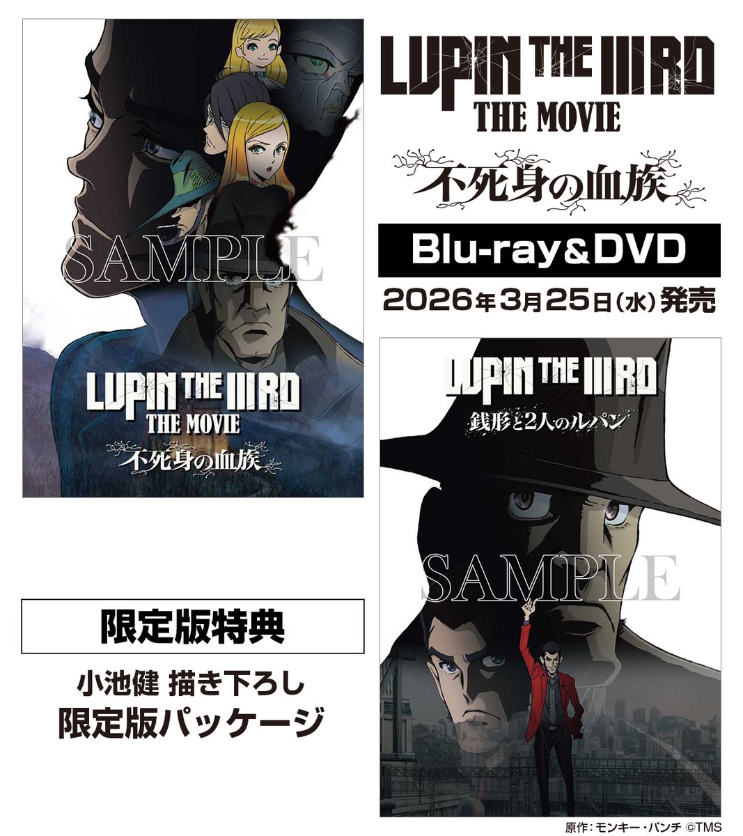 アニメ「ルパン三世」公式 (@lupin_anime) / Posts / X