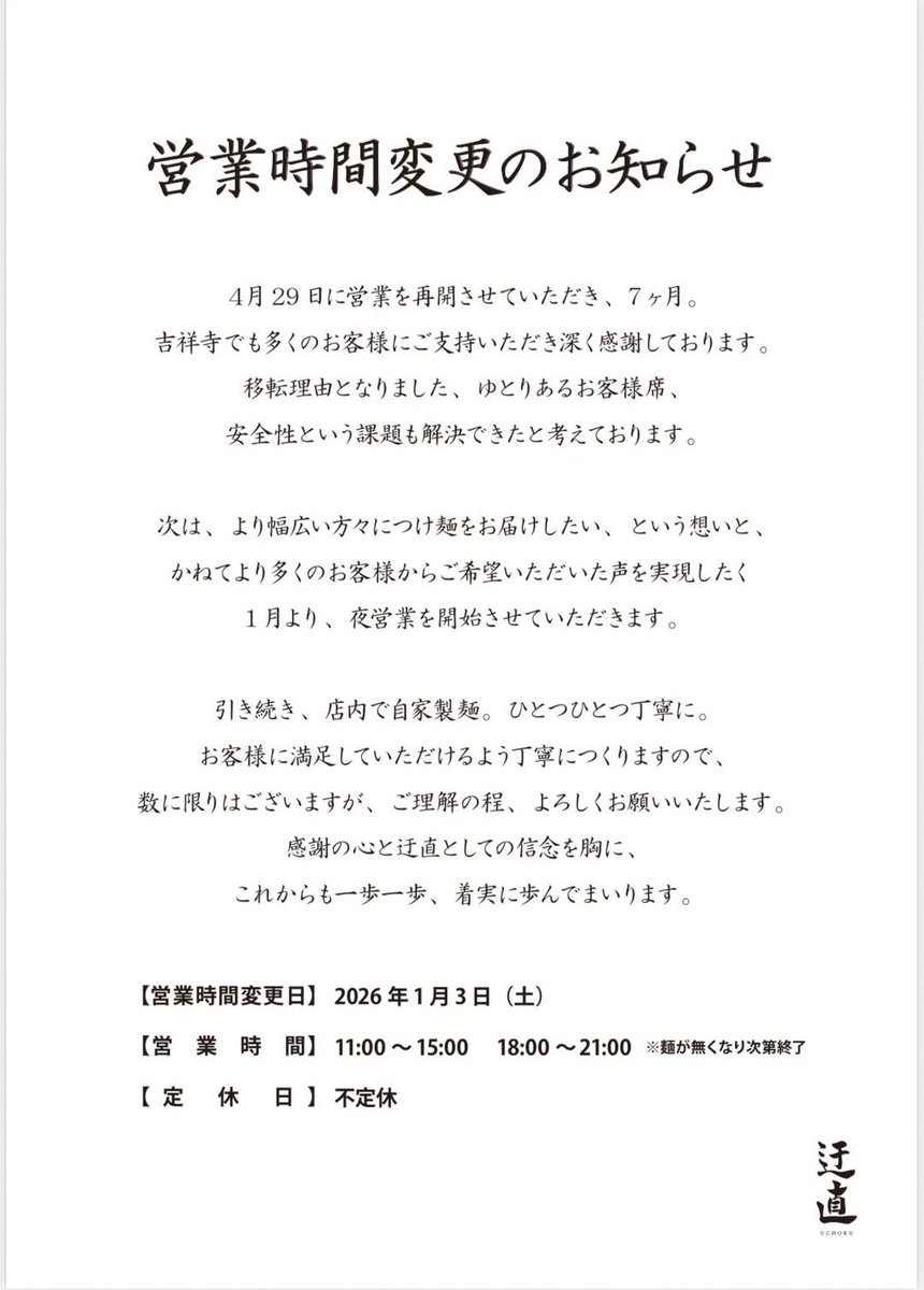 迂直 tweet media