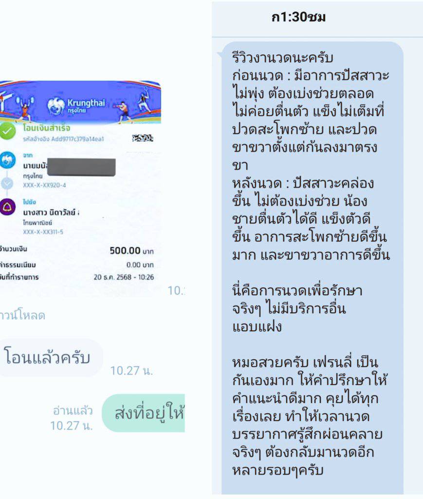 หมอต้องตา นวดกษัยรัชดา
LineOA:@823wgzzo
พิกัดmrtสุทธิสาร
แก้อาการหย่อนสมรรถภาพ น้องชายไม่ตื่น ไม่ทน หลั่งเร็ว ปัสสาวะขัด ปัสสาวะไม่สุด นั่งนานขับรถนาน เส้นเข้าน้อง ปวหลังปวดสะโพกร้าวลงขา 
#นวดกษัยแท้
#นวดกษัย #นวดกษัยรัชดา #นวดรัชดา #นวดสุทธิสาร