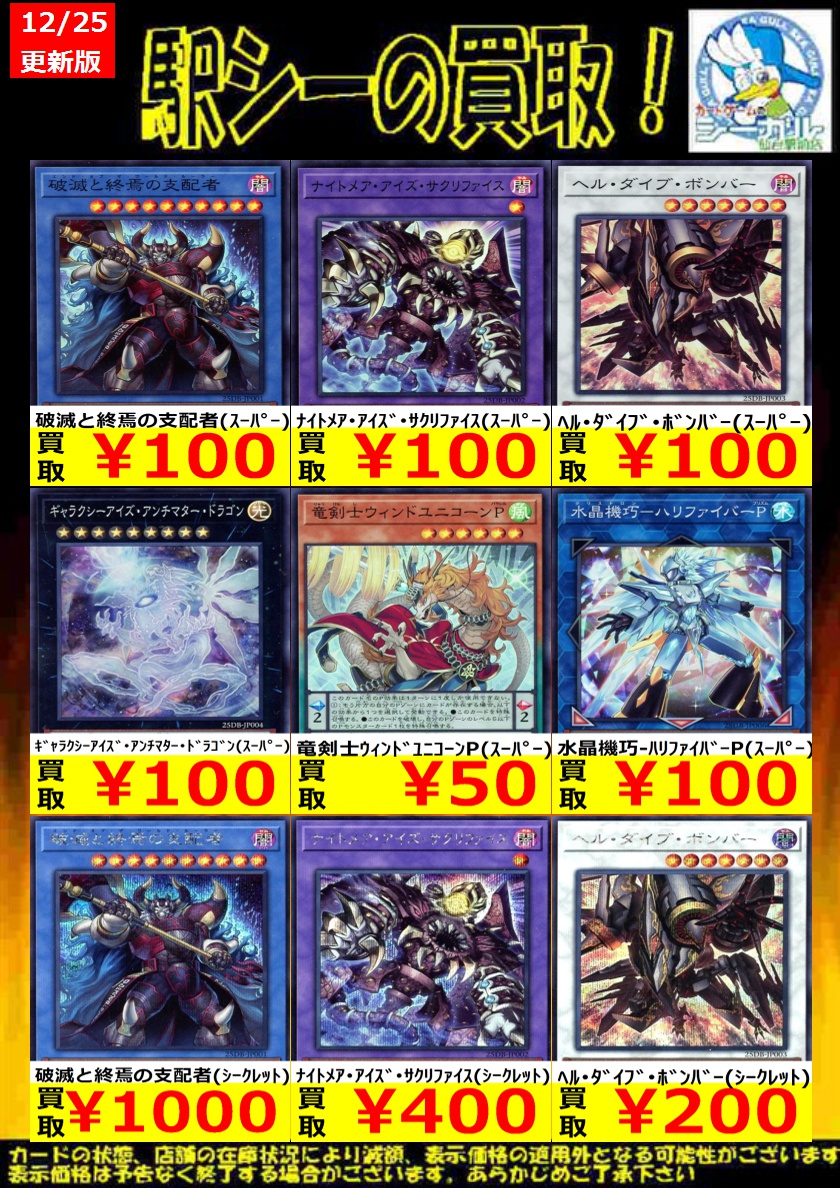 遊戯王 高価買取情報！】 ※商品の状態や在庫状況により、減額や表示